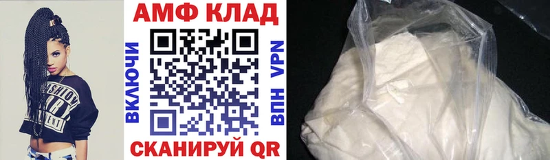 АМФЕТАМИН VHQ  Нестеров 