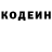 Codein напиток Lean (лин) Vladimir Pogrebetsky