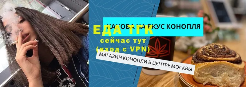 Печенье с ТГК марихуана  купить  сайты  Нестеров 