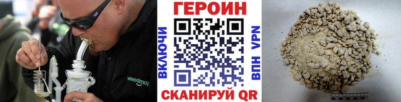 Героин VHQ  купить наркоту  мориарти клад  Нестеров 