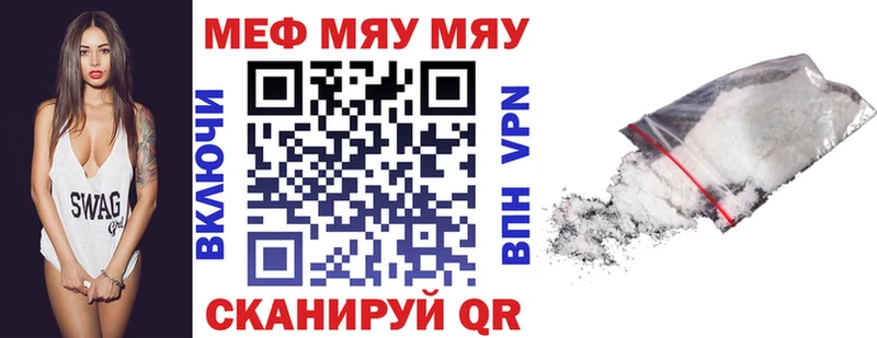 Мефедрон VHQ  блэк спрут как зайти  Нестеров 