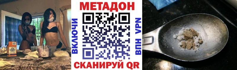 МЕТАДОН VHQ  Нестеров 